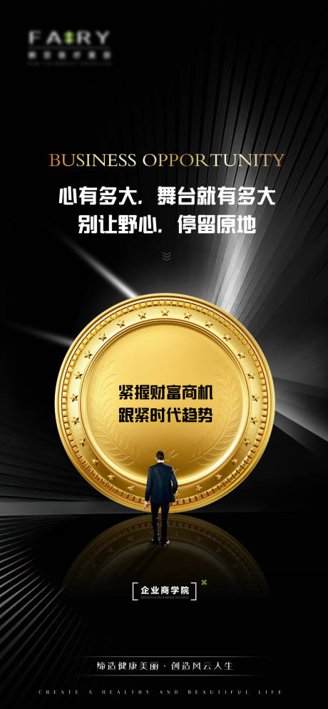 源文件下载【微商造势海报】编号：82770011642125080