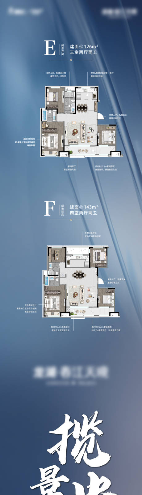 源文件下载【地产洋房户型价值长图海报】编号：16070011467554767
