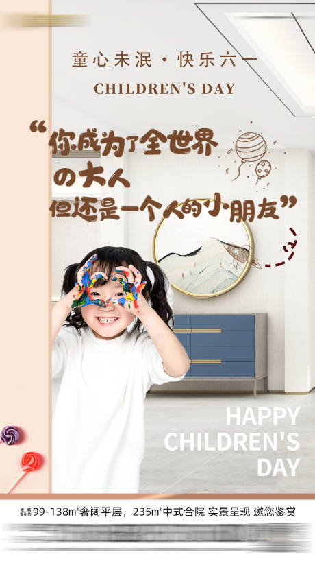 源文件下載【兒童節微信圖】編號：45350011849835201
