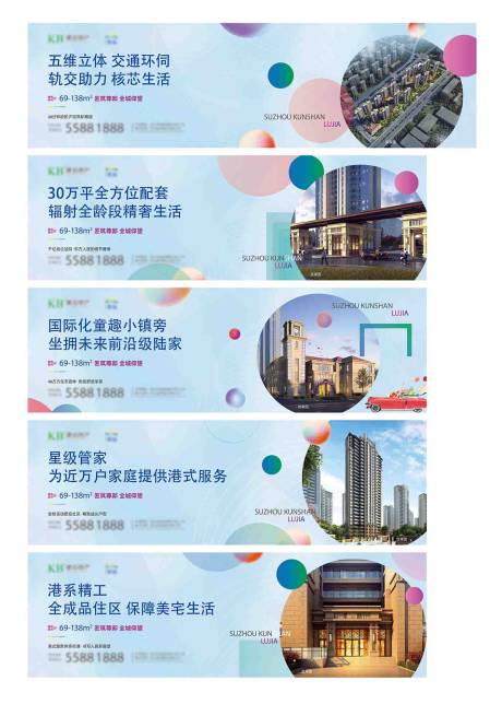 源文件下载【房地产围挡设计系列海报】编号：93820011480535754