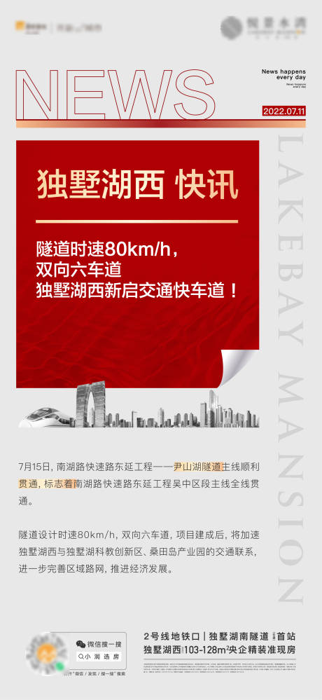 源文件下載【享設計】搜索編號：23240011560445287【新聞稿大事件】