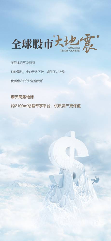 源文件下载【金融股市】编号：76440011509205894
