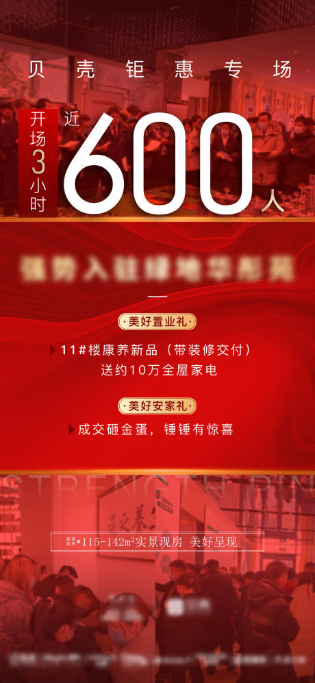 源文件下載【享設計】搜索編號：22050011948842796【熱銷人氣單圖】
