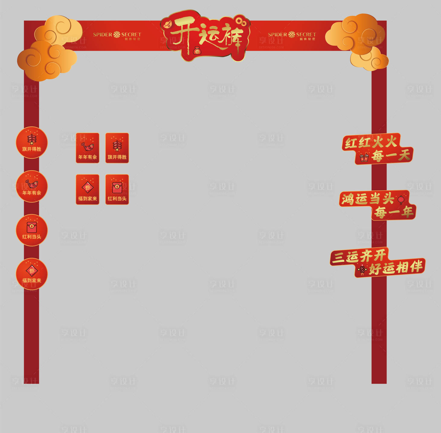 源文件下载【产品卖点活动龙门架  】编号：53070011478167390