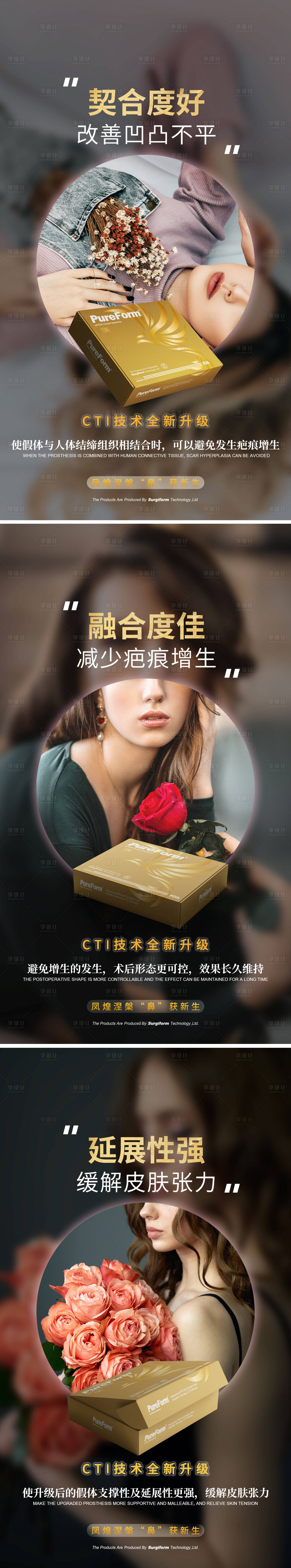 源文件下載【享設計】搜索編號：98530011670527155【醫療美女產品】