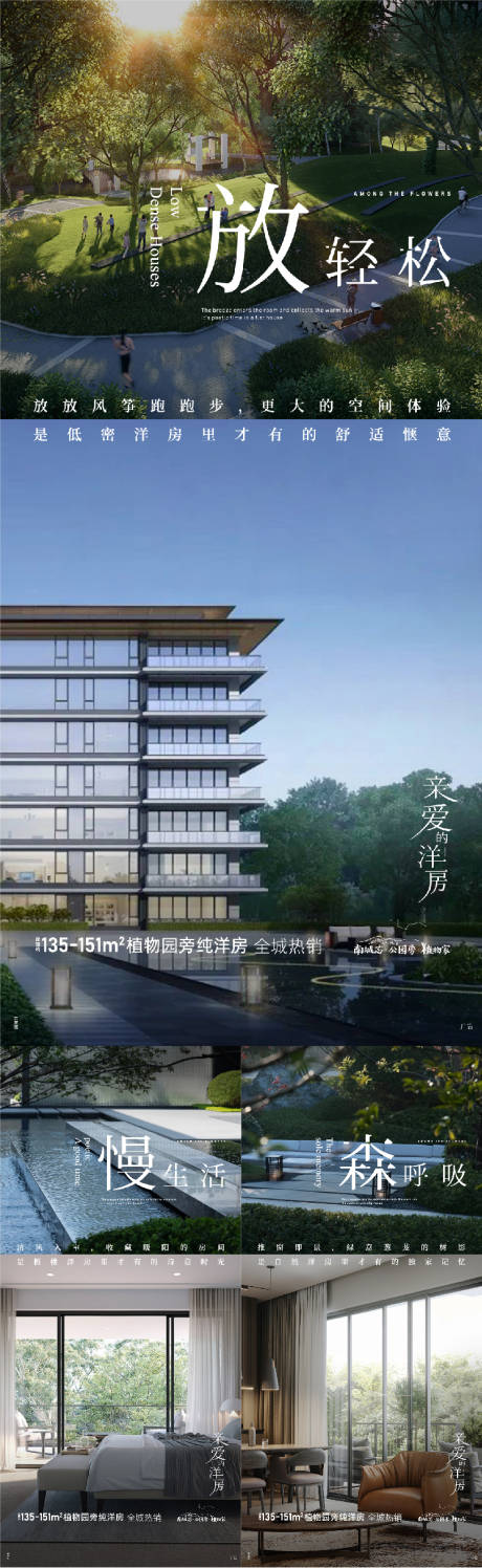 源文件下载【享设计】搜索编号：76610011477653660【洋房生活价值点】