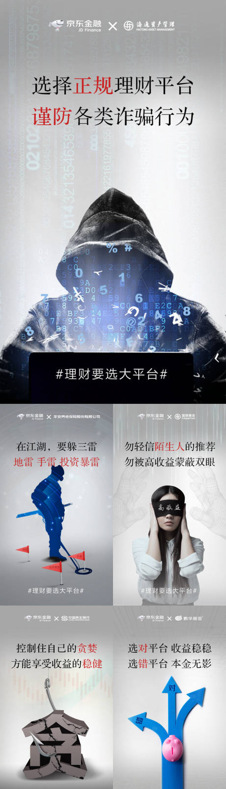 源文件下载【金融企业系列海报】编号：83220011712963198