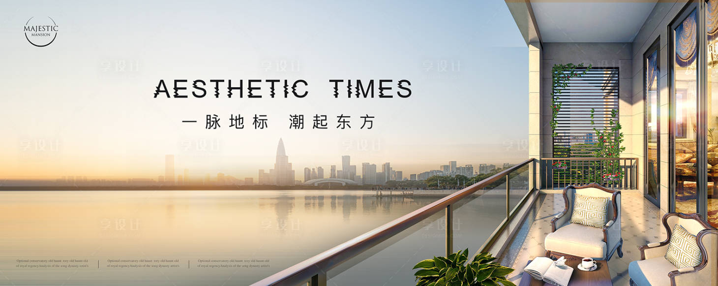 源文件下載【享設計】搜索編號：32140011471584708【地產湖景價值點海報展板】