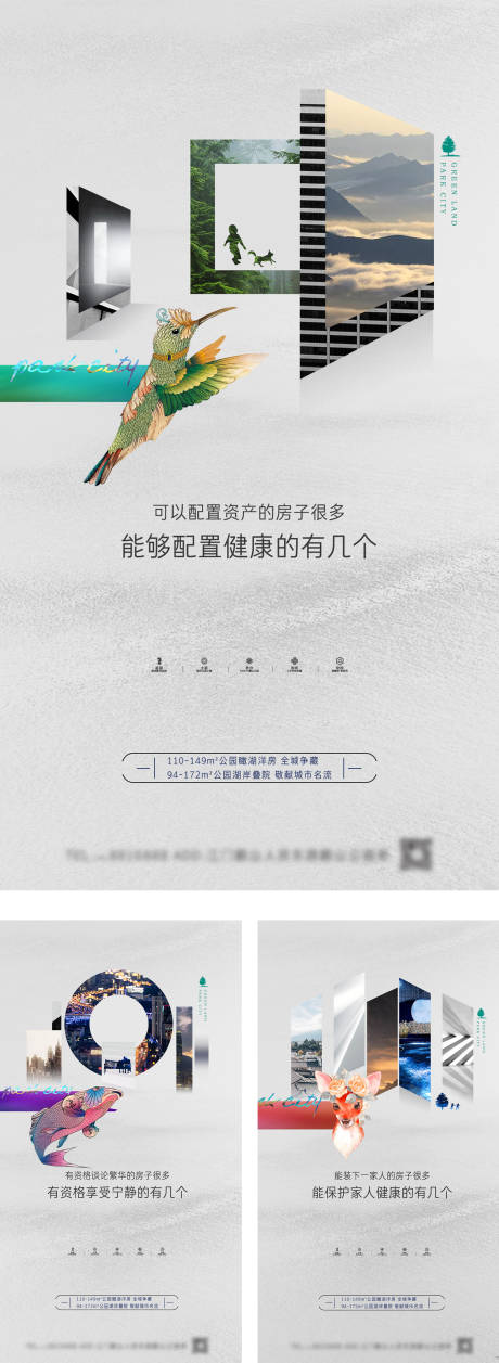 源文件下載【享設計】搜索編號：96470011667699214【地產配套價值點系列海報】
