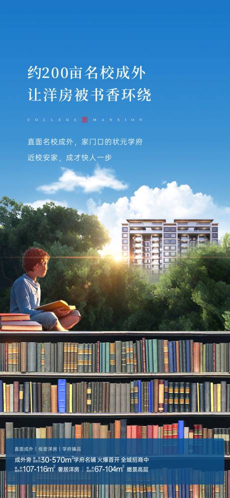 源文件下载【房地产学区单图】编号：20220823132225673