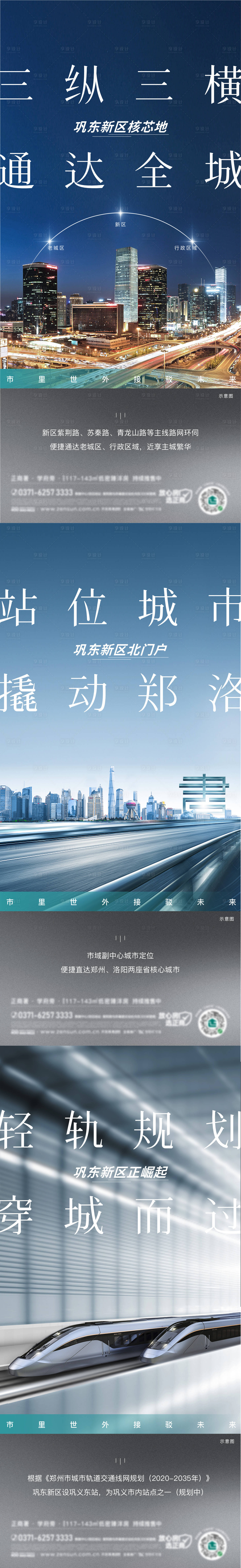 源文件下载【区域交通单图】编号：89500011946265159