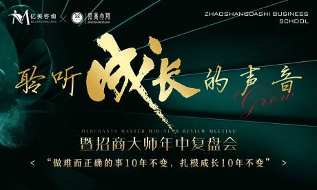 源文件下载【绿色质感高端大气会议展板喷绘背景板】编号：72460011883726912