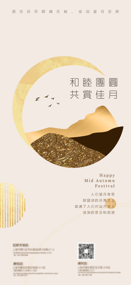 源文件下载【中秋节】编号：91780011943356467
