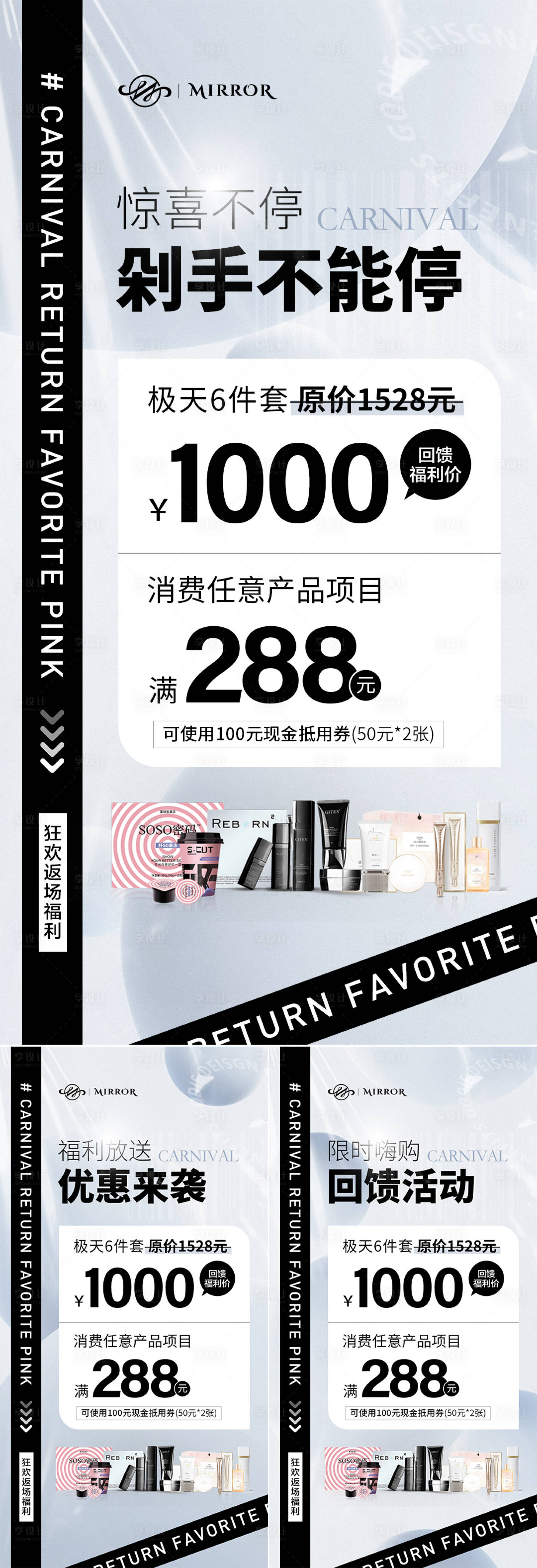 源文件下載【享設計】搜索編號：72670011781709366【微商招商促銷活動海報】
