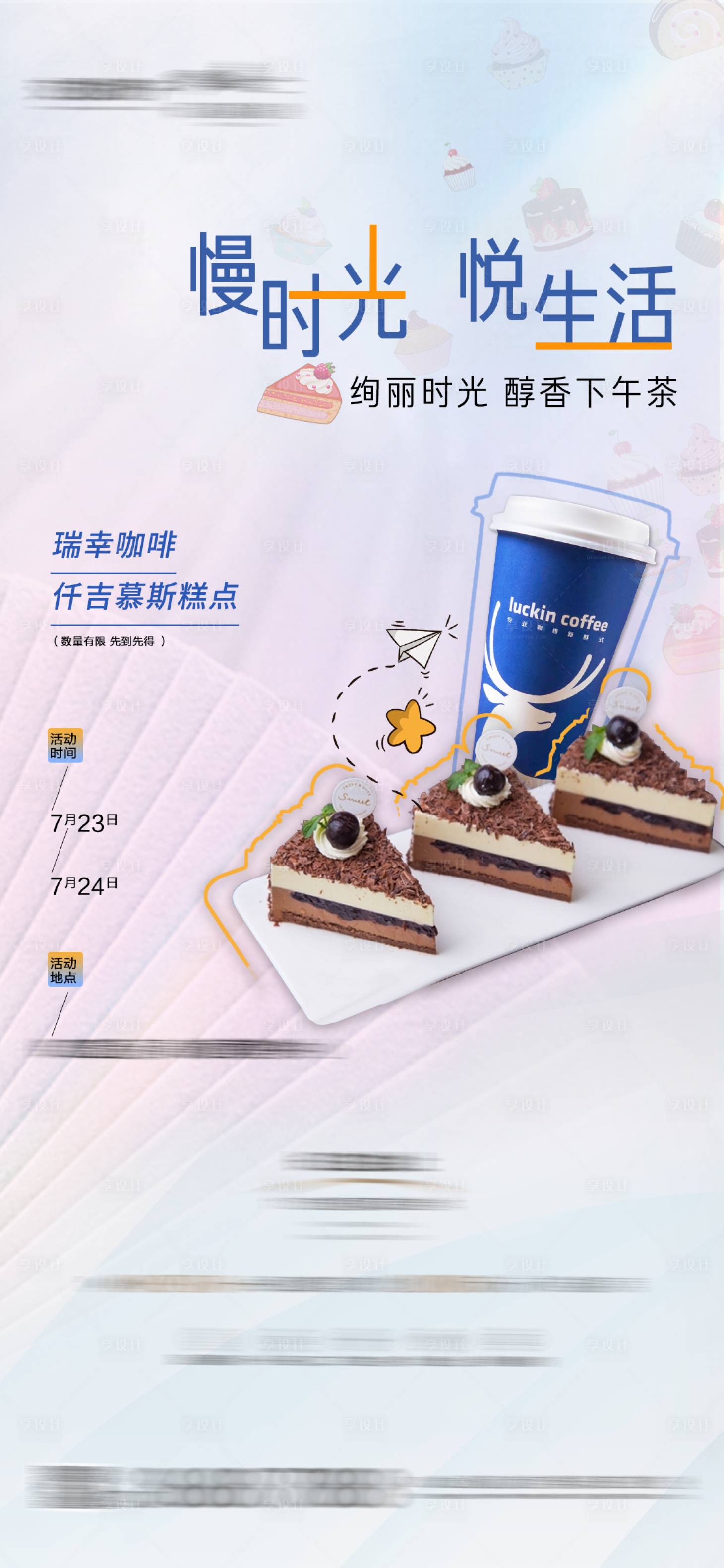 源文件下载【享设计】搜索编号：18770011714962254【地产暖场 】