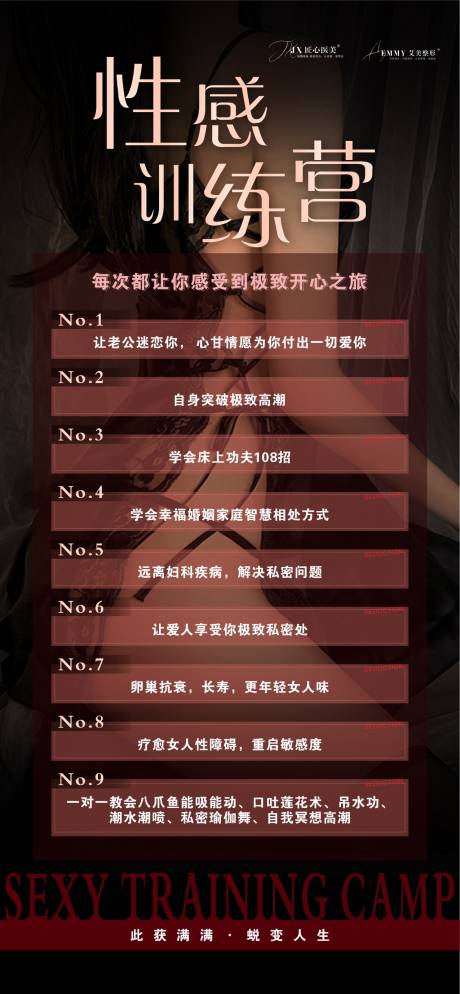 源文件下载【享设计】搜索编号：52990011886217372【医美私密海报圈图】