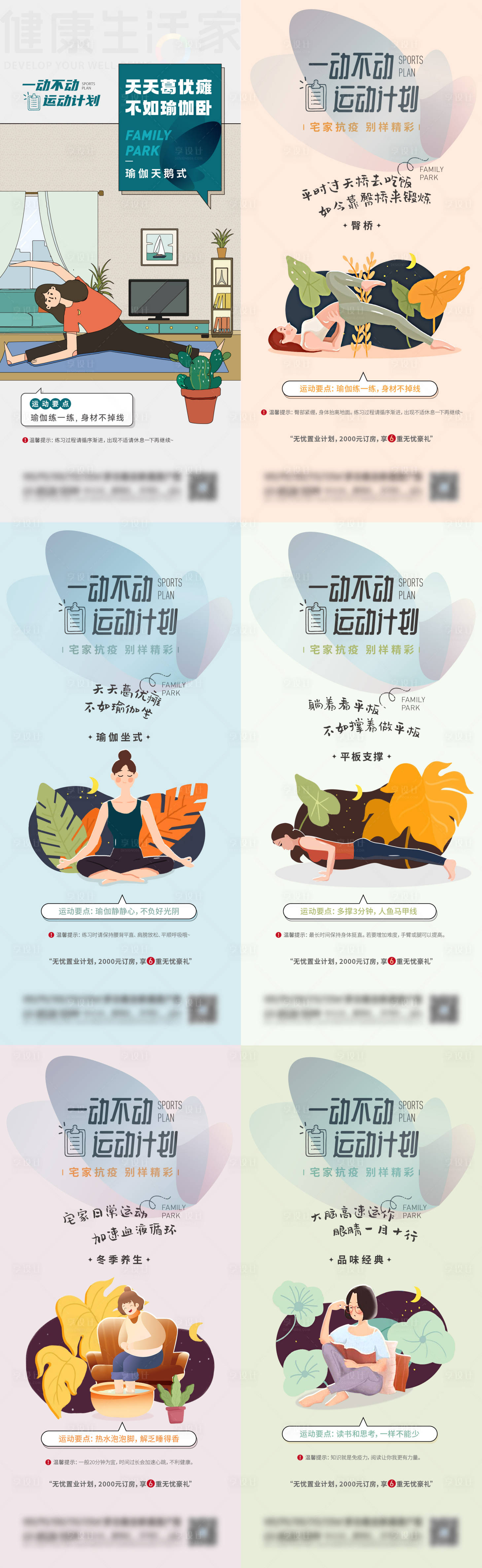 源文件下载【宅家一动不动插画系列稿】编号：62420011695135099