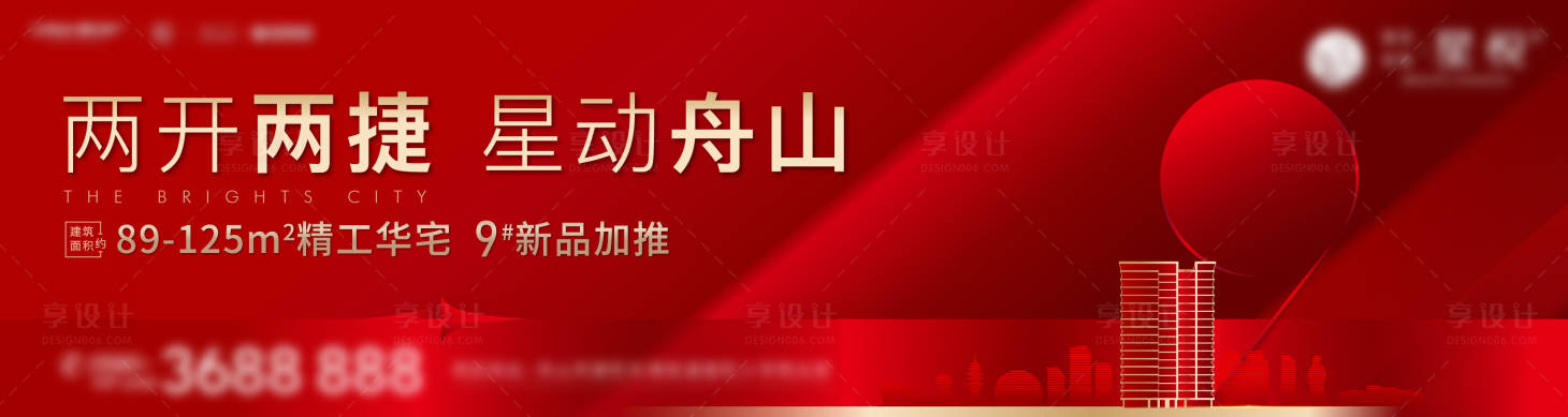 源文件下載【享設計】搜索編號：22380011711964325【加推熱銷主畫面】