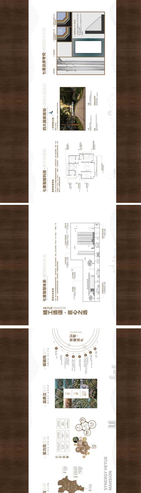 源文件下载【工法展示品牌墙】编号：63740011532046116