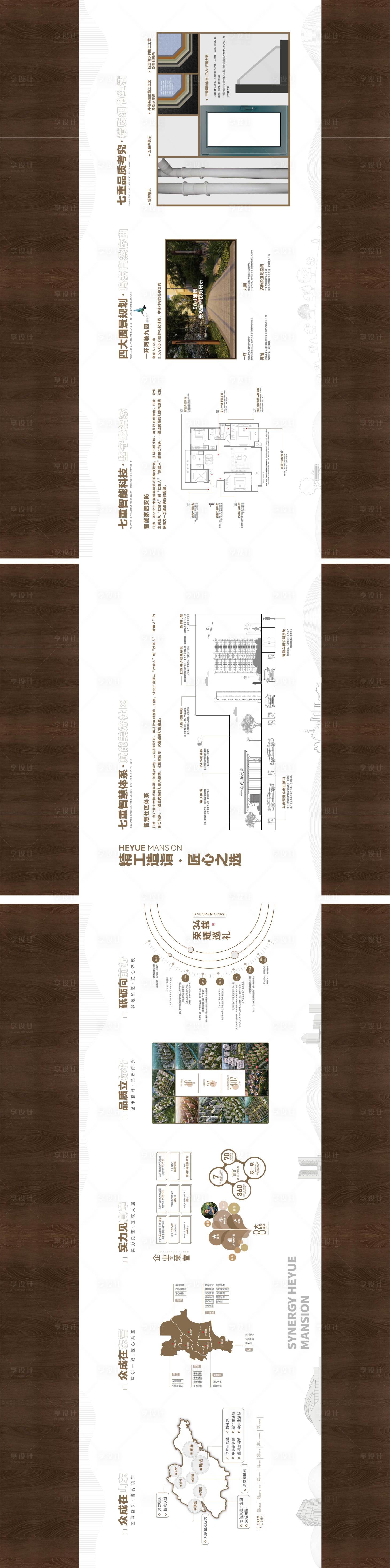 源文件下载【工法展示品牌墙】编号：20220808155449262