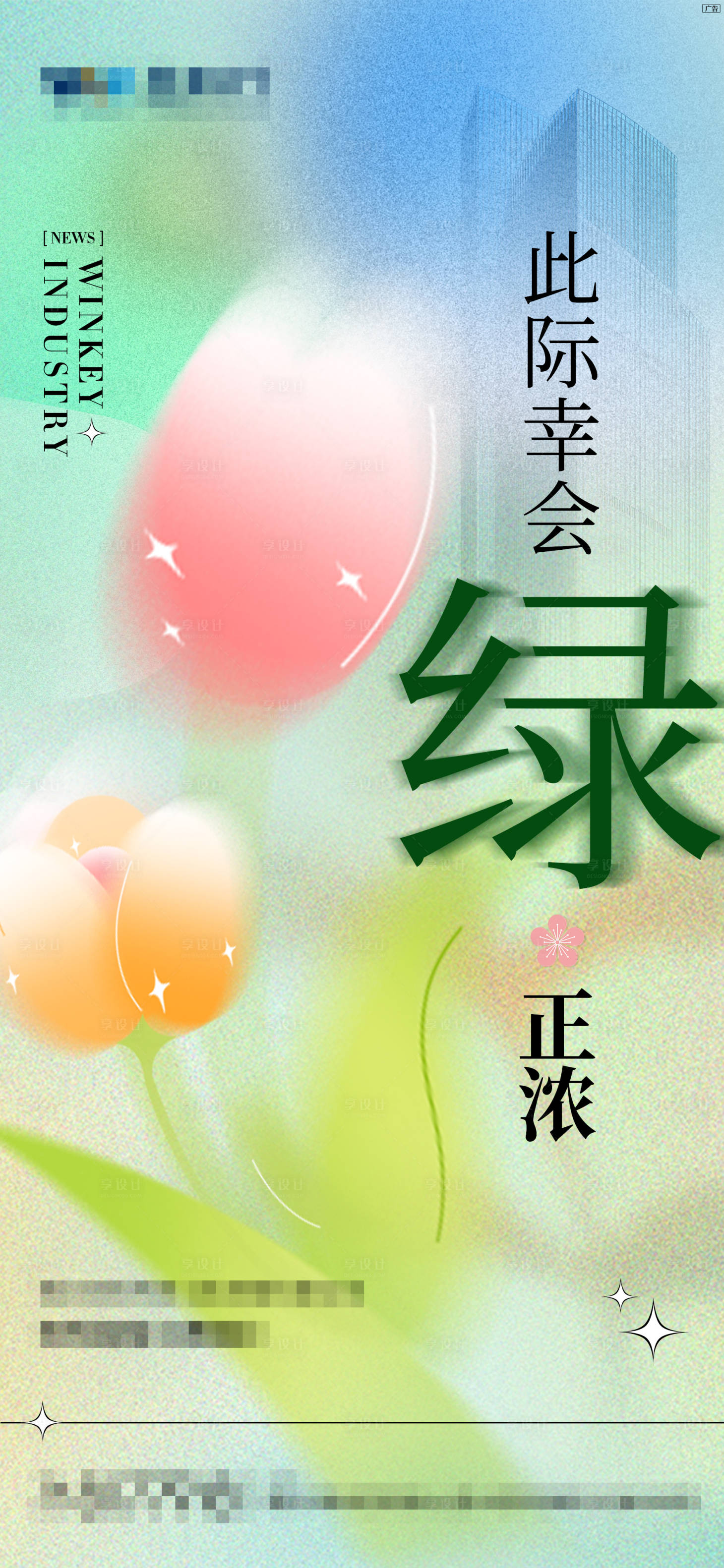 源文件下载【享设计】搜索编号：28720011457886765【签约喜报】