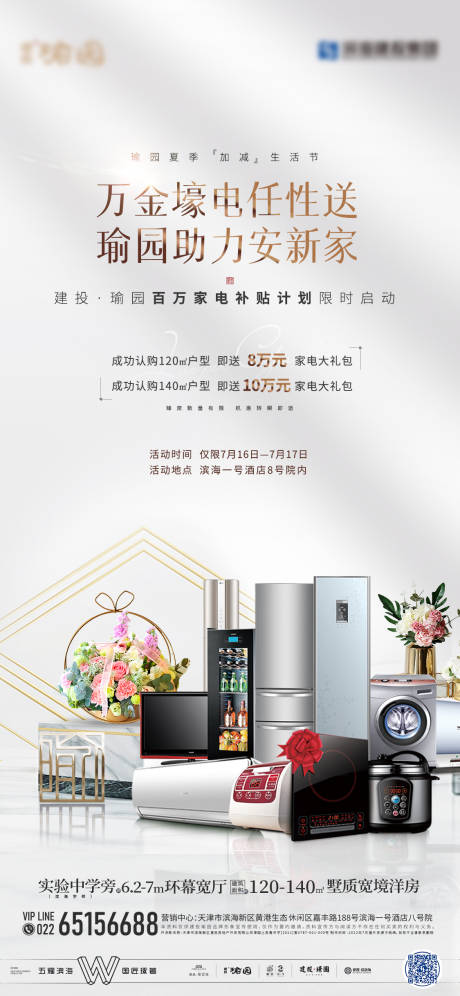 源文件下载【享设计】搜索编号：13540011419777353【活动稿】