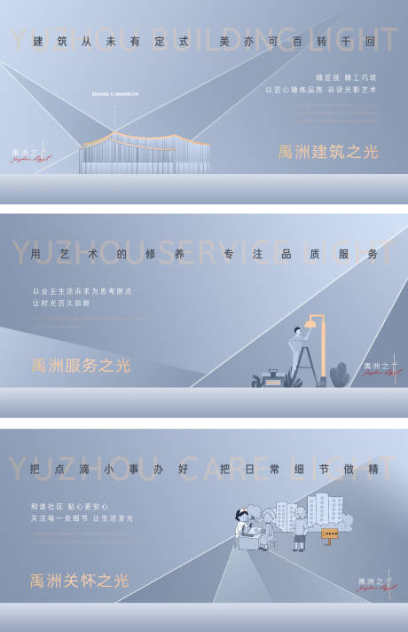 源文件下载【地产社区价值点系列海报】编号：49050011660518366