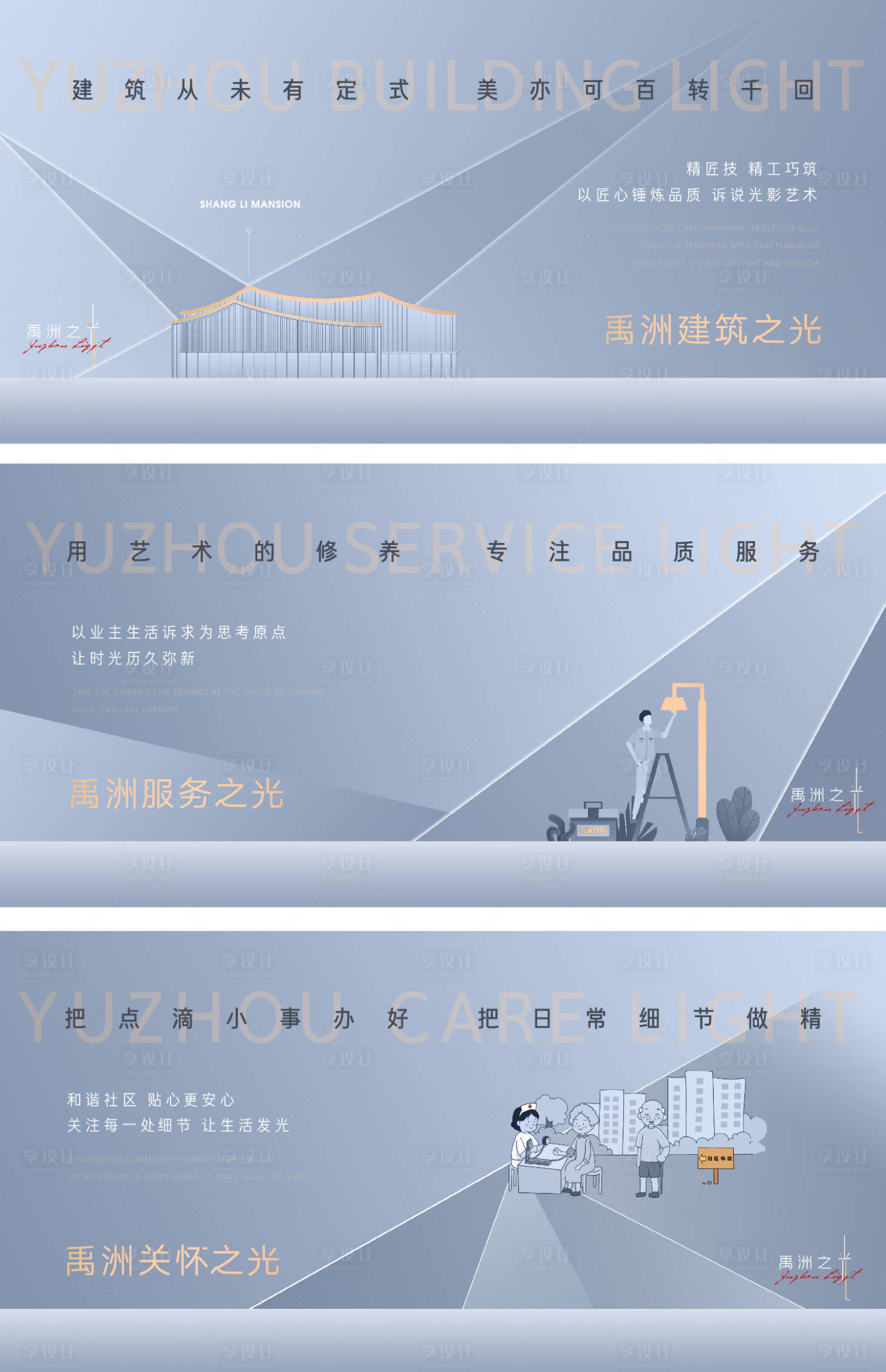 源文件下載【享設(shè)計】搜索編號：49050011660518366【地產(chǎn)社區(qū)價值點(diǎn)系列海報】