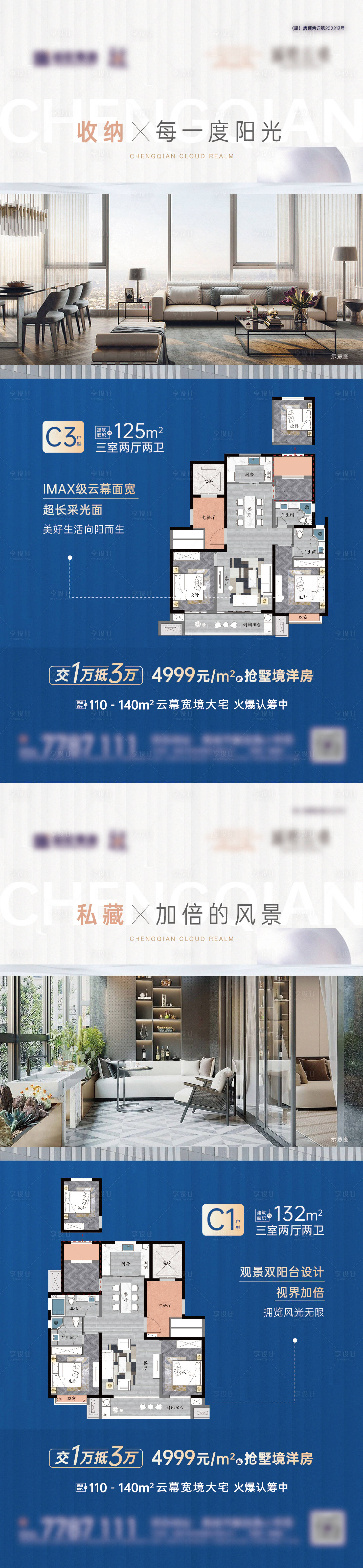 源文件下载【享设计】搜索编号：81600011906901398【地产价值点】