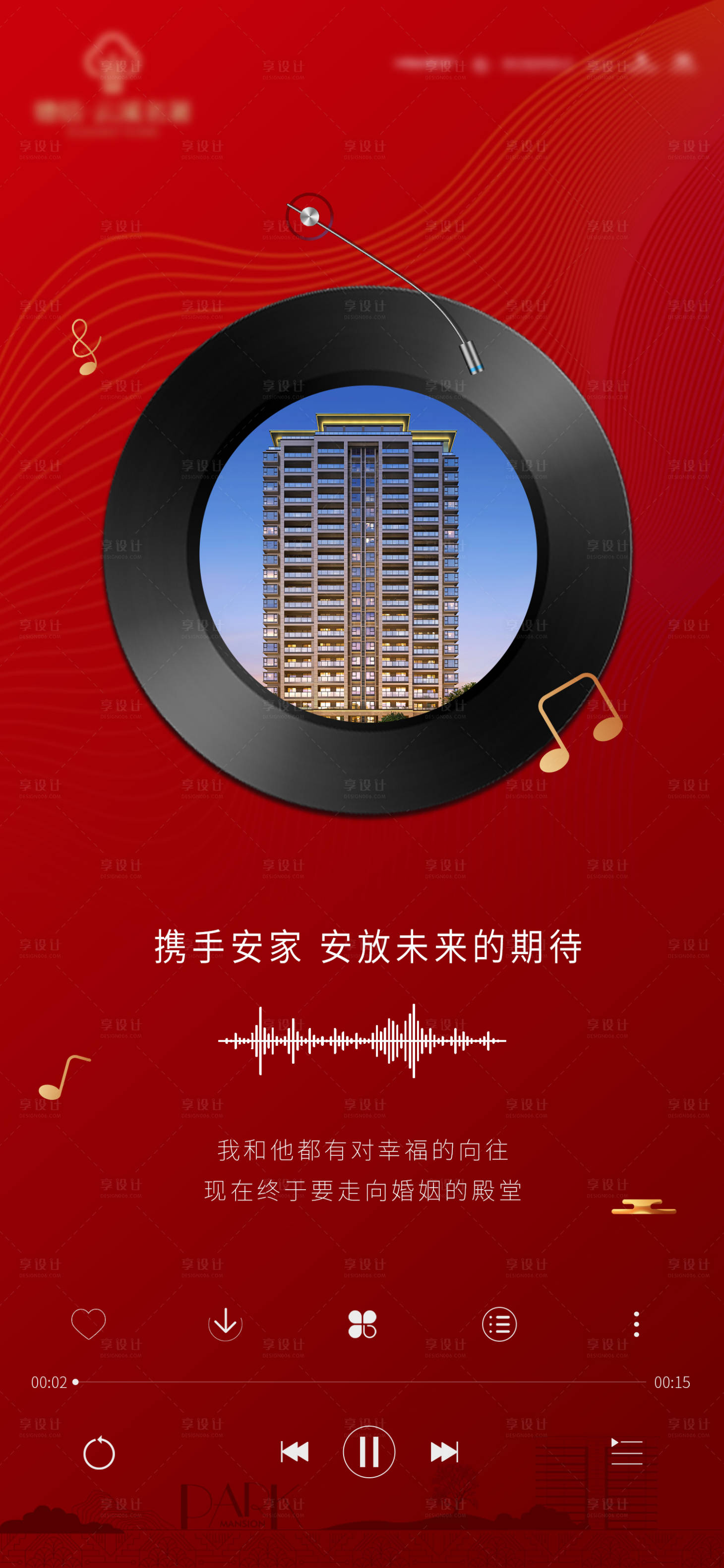 源文件下載【享設計】搜索編號：79300011544422984【地產  】