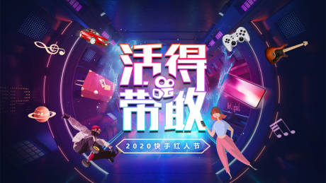 源文件下载【互联网红人节主画面】编号：37510011712569247