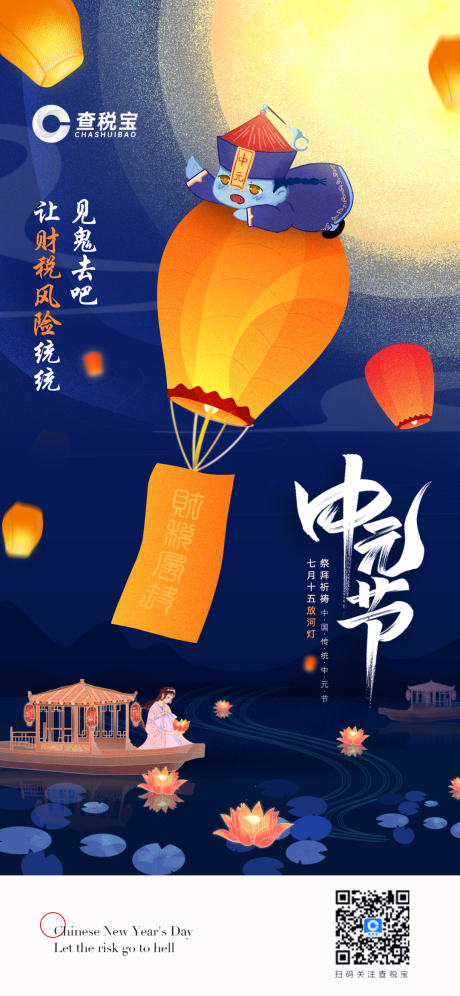 源文件下载【中元节 】编号：70110011604105860