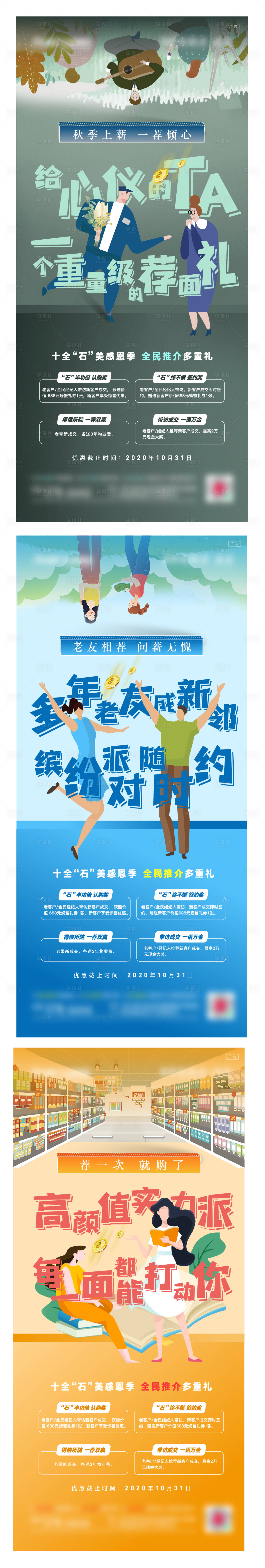 源文件下载【老带新系列刷屏】编号：64570011573963322