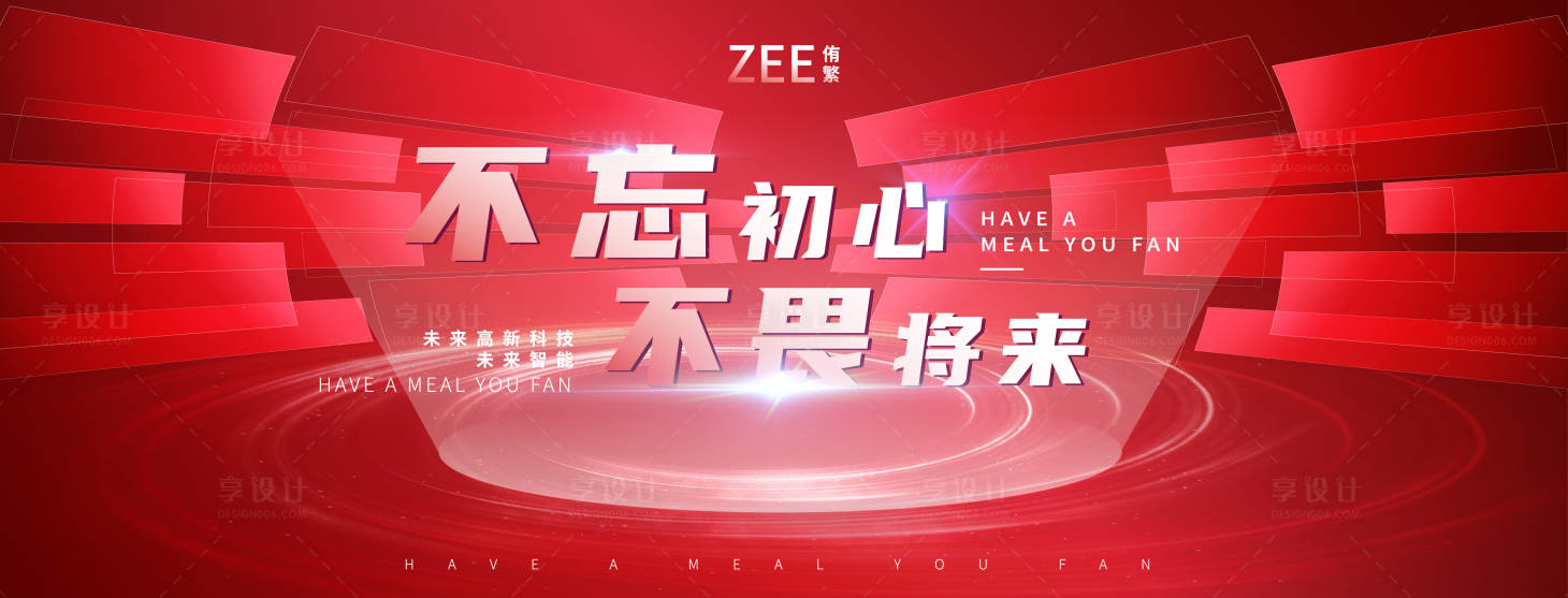 源文件下载【科技主视觉会议背景板】编号：95460011633936679