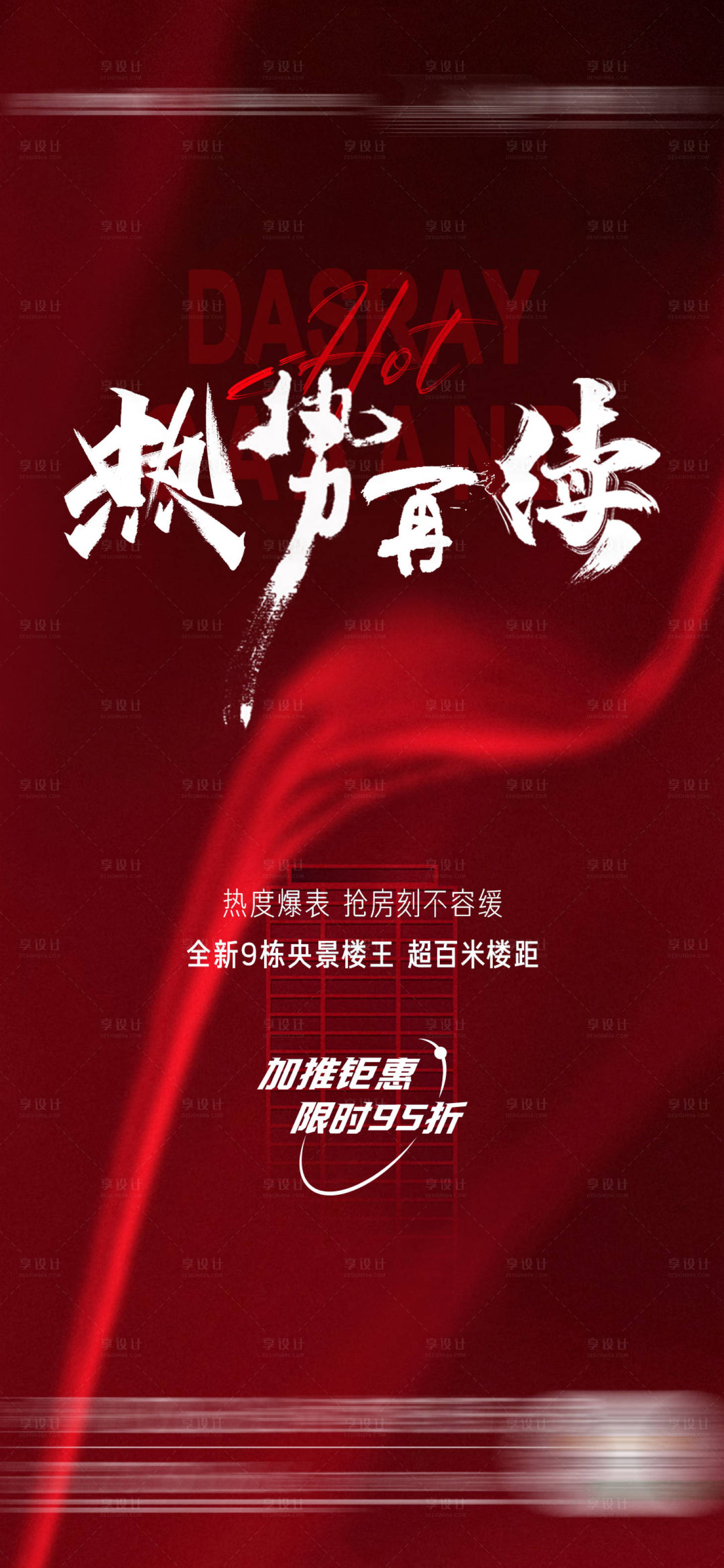 源文件下載【享設計】搜索編號：17970011891248315【熱銷】