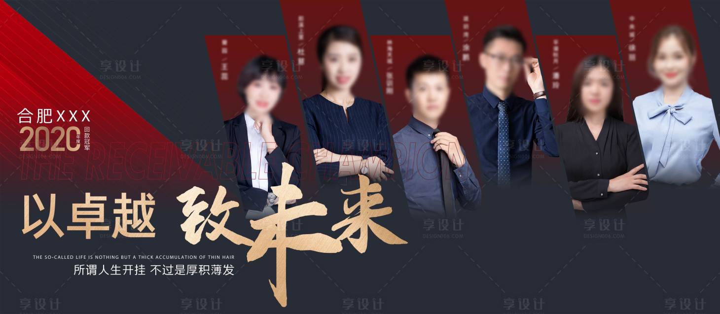 源文件下载【地产销冠海报】编号：65760011626271857