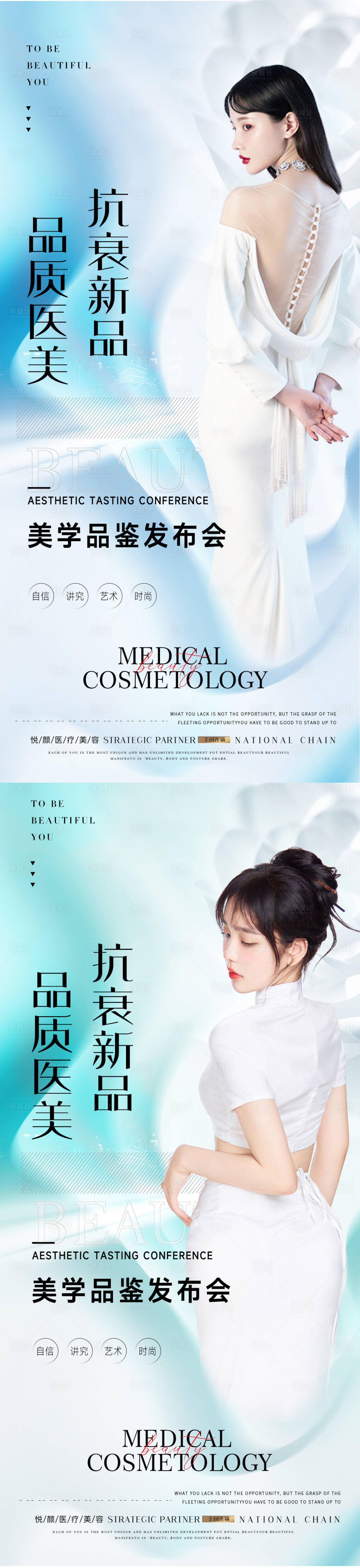 源文件下载【享设计】搜索编号：39380011854397137【医美整形邀请函海报 邀请函海报】
