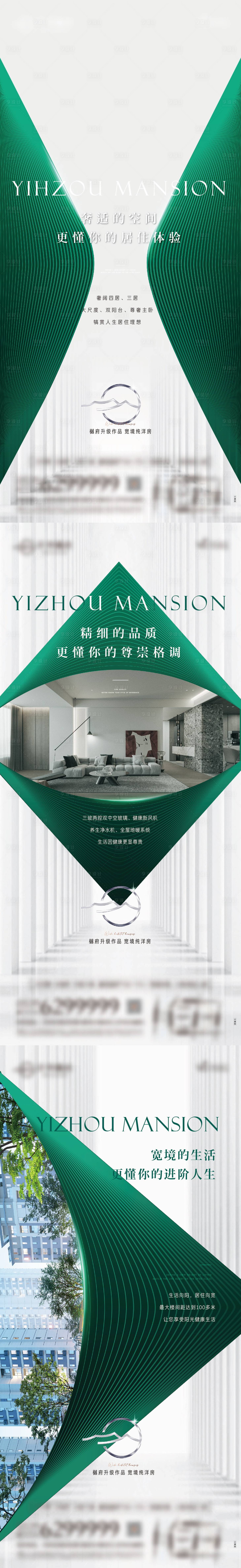 地产洋房住宅核心配套价值点系列海报-源文件【享设计】