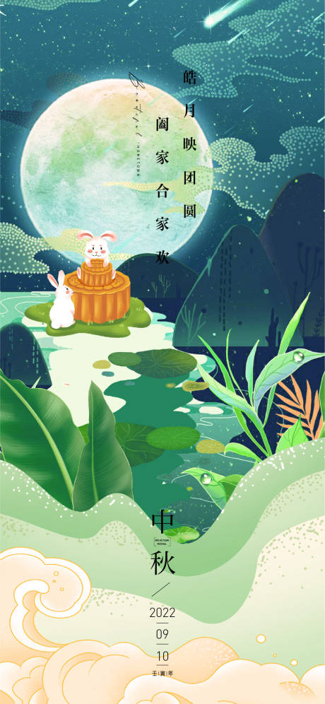源文件下載【中秋V11】編號：69100011632736469