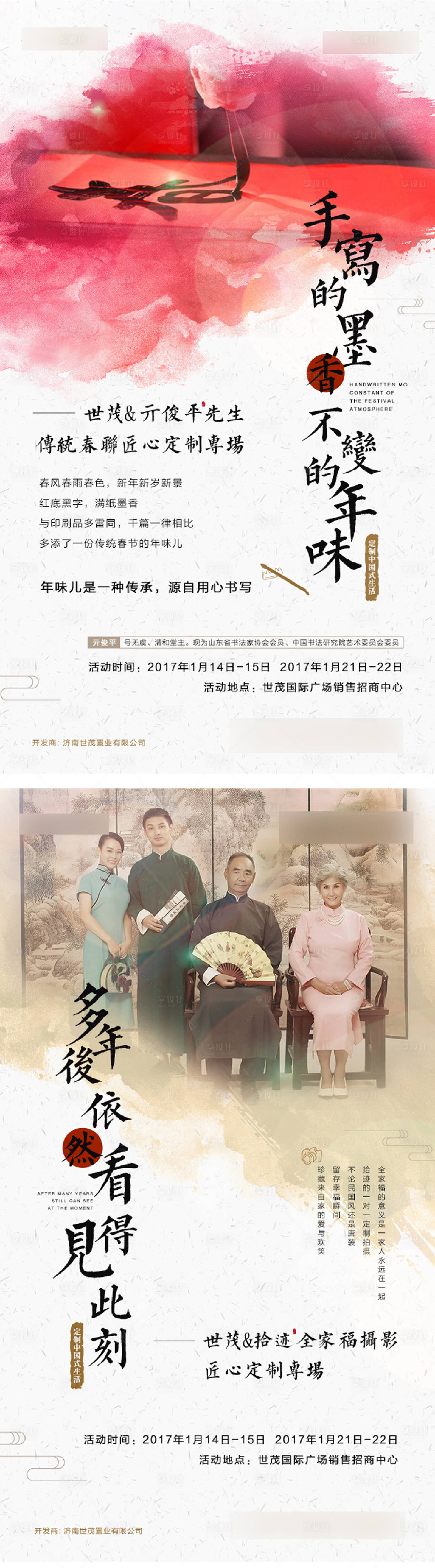 源文件下载【中式价值点海报】编号：15220011901743025