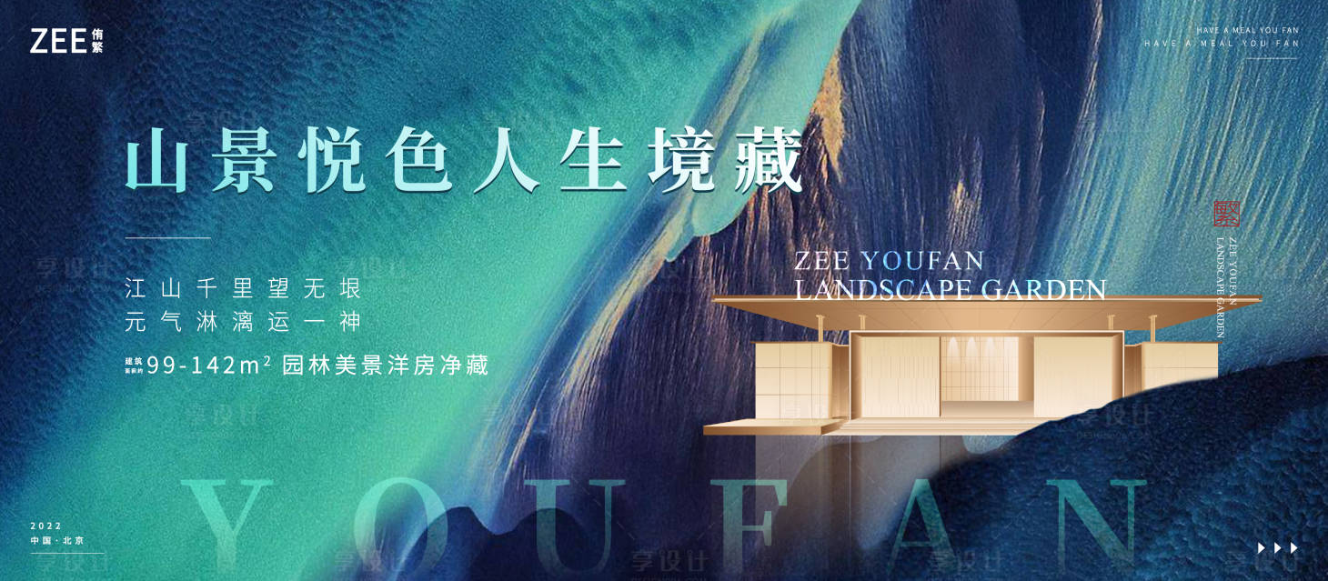 源文件下载【中式视觉】编号：54290011872064615