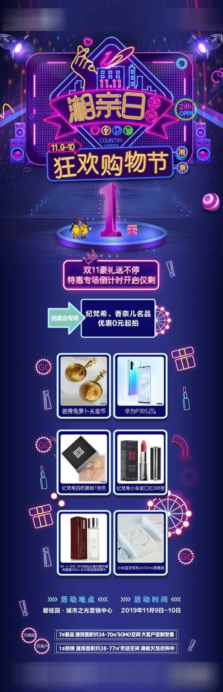 源文件下载【地产 】编号：26880011566457088