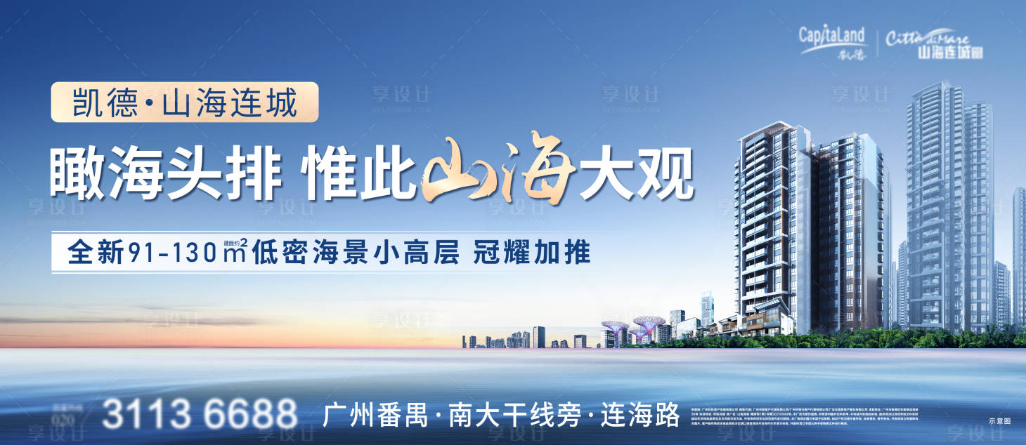 源文件下載【享設計】搜索編號：65690011837016024【海景房主畫面背景板】