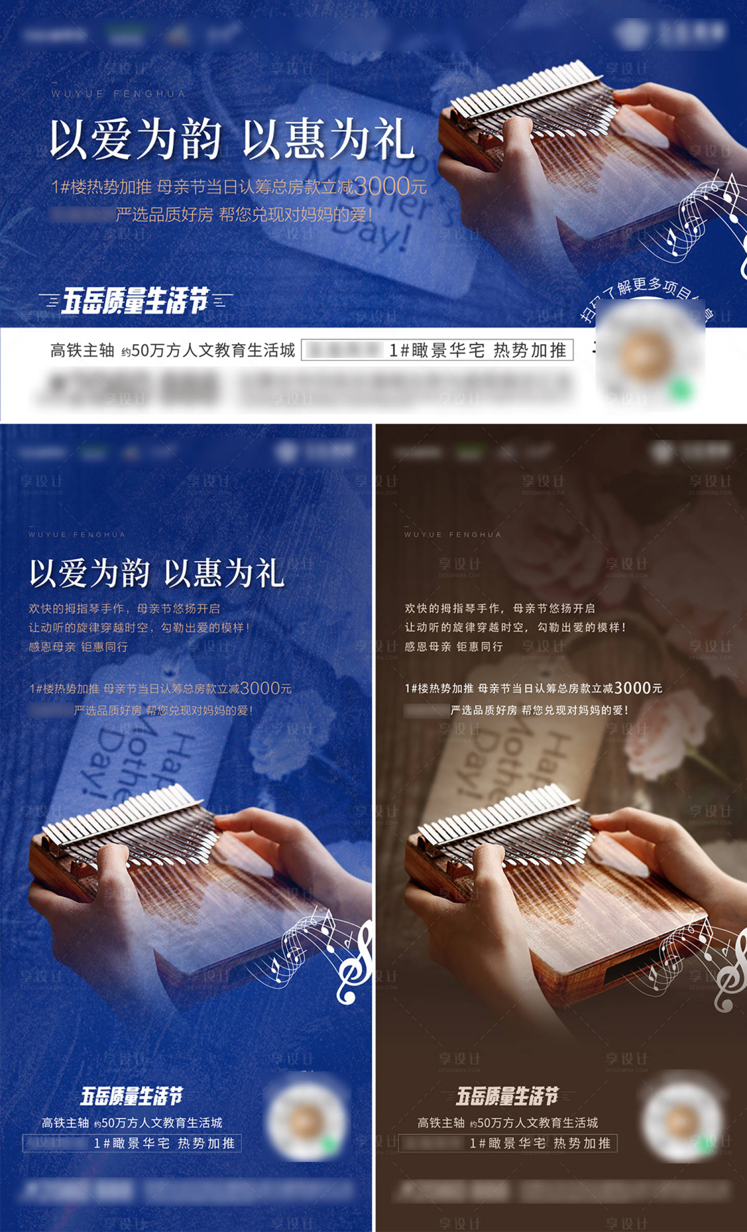 源文件下载【享设计】搜索编号：34640011933837225【拇指琴活动刷屏单图】