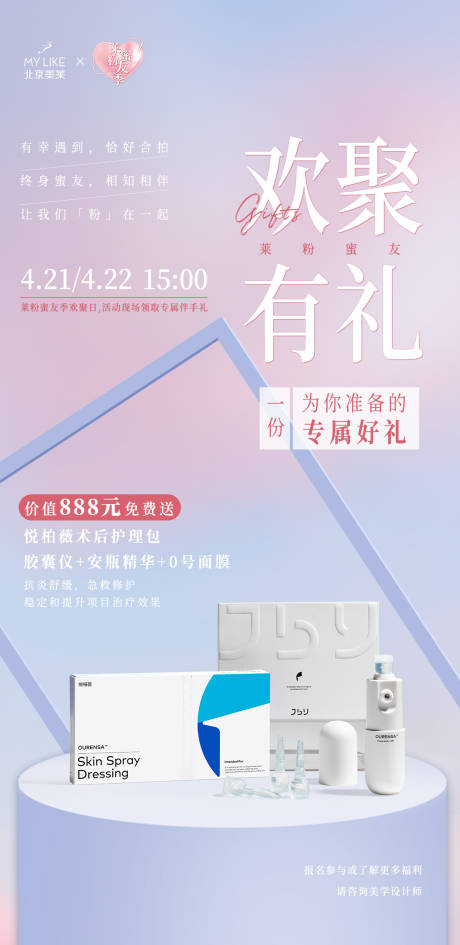 源文件下载【享设计】搜索编号：46250011874398001【欢聚有礼】