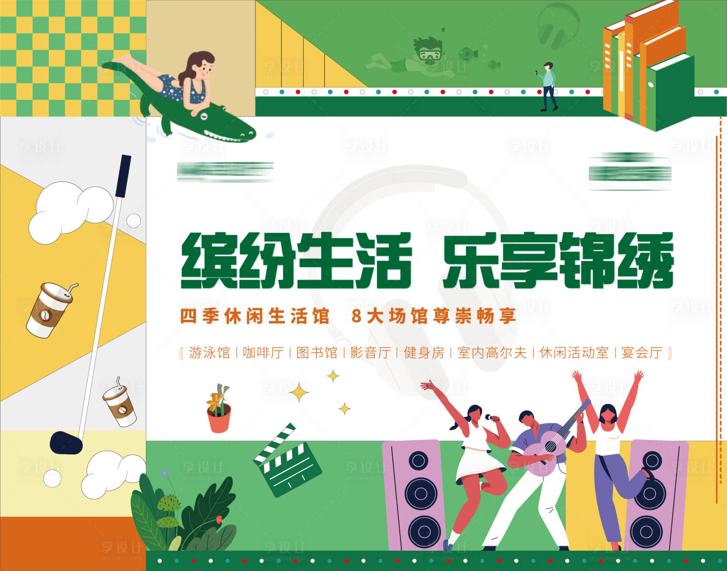 源文件下載【享設計】搜索編號：87810011705382567【地產生活節(jié)主畫面】