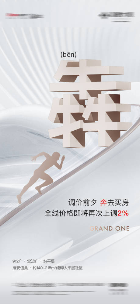 源文件下載【享設(shè)計(jì)】搜索編號(hào)：96480011717157947【簡(jiǎn)潔熱銷漲價(jià)】