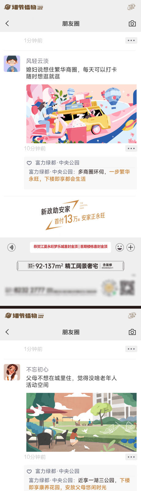 源文件下载【朋友圈】编号：96650011863887633