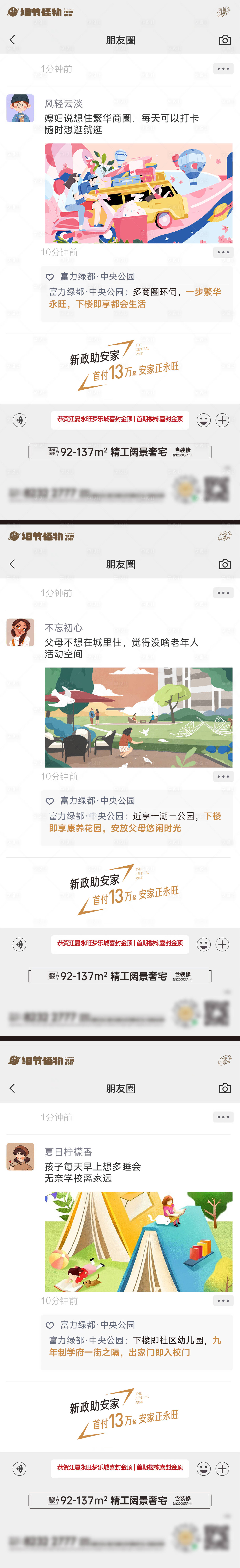 源文件下載【朋友圈】編號：96650011863887633