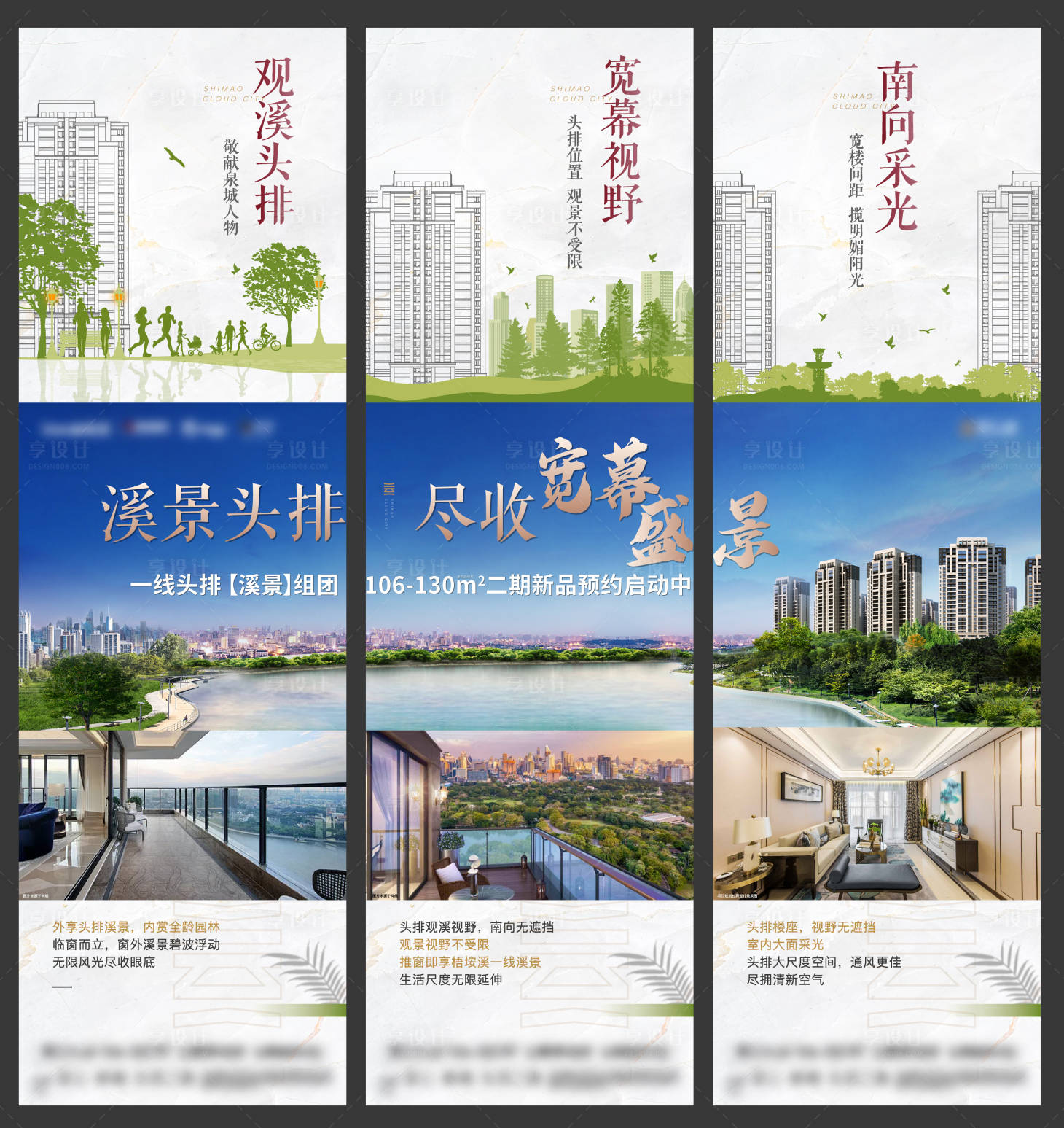 源文件下載【江景頭排價值三宮格】編號：44200011816745879